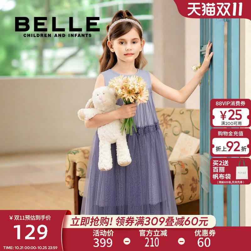 BelleBelle女童连衣裙