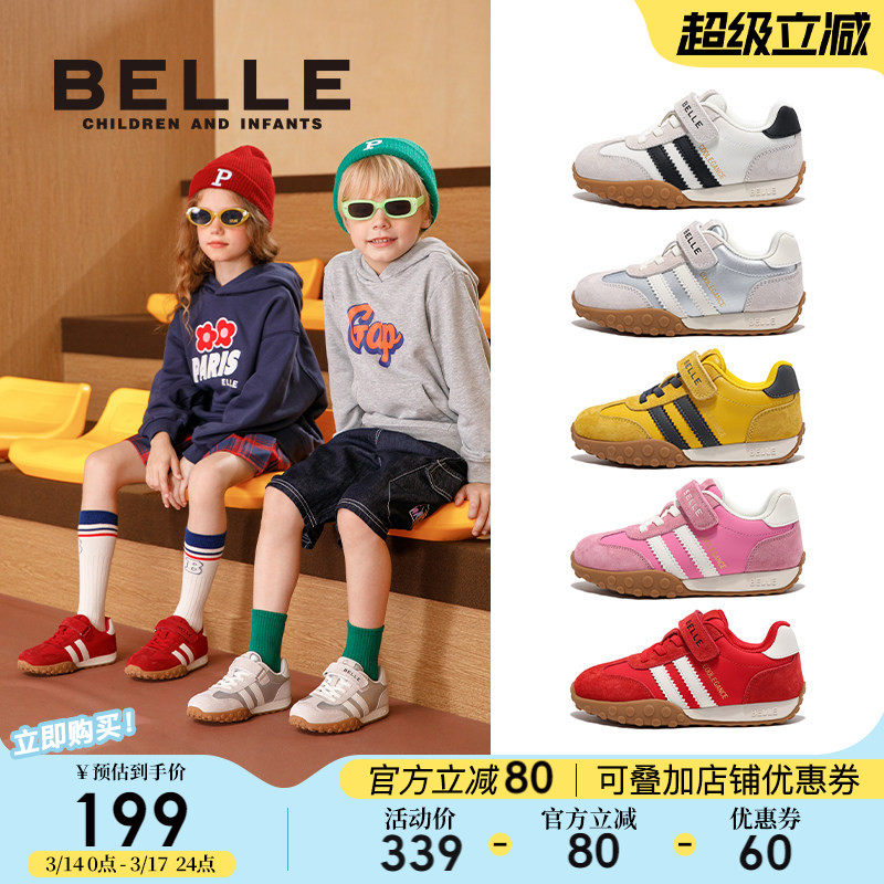 百丽童鞋德训鞋 右上角金币入口拍123元 - 线报酷