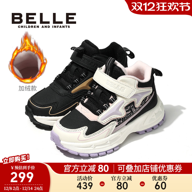 百丽童鞋女童运动鞋2025冬季新款儿童加绒保暖棉鞋小女孩休闲鞋子