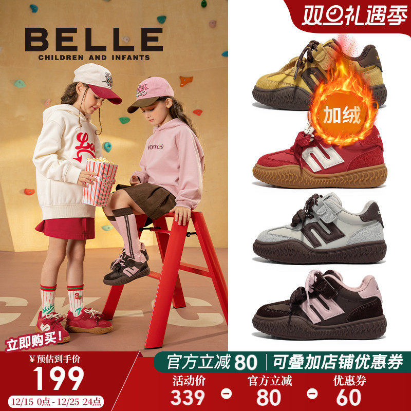 百丽童鞋男女童加绒德训鞋