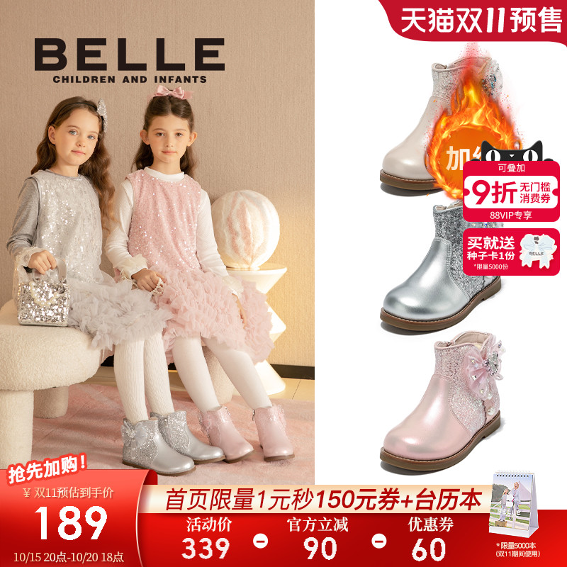百丽童鞋女童皮靴冬季新款保暖加绒靴子儿童蝴蝶短靴小女孩公主靴