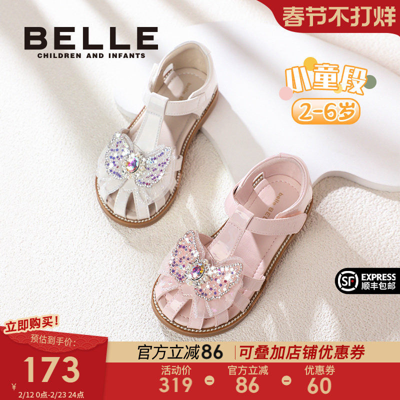 百丽童鞋女童公主凉鞋2026夏季新款宝宝儿童学步包头鞋子小女孩