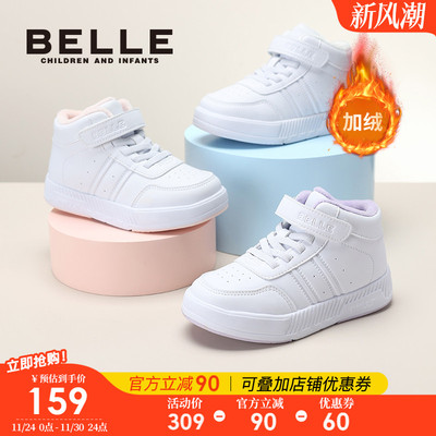 百丽童鞋男女童冬季高帮板鞋