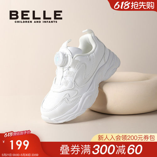 百丽童鞋男女童休闲小白鞋