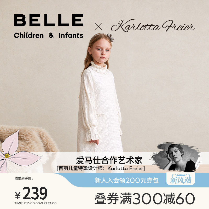 百丽童装艺术家联名女童连衣裙