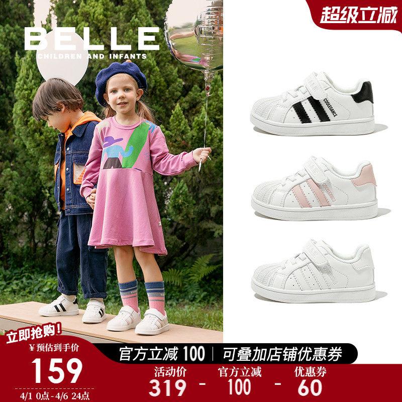 百丽童鞋女童板鞋男童运动鞋2026春夏新款儿童贝壳小女孩宝宝鞋子