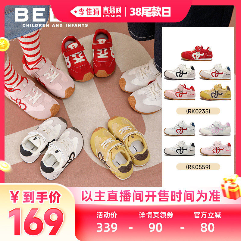 【李佳琦直播间母婴节】彩虹糖丨百丽童鞋儿童板鞋春季运动跑步鞋