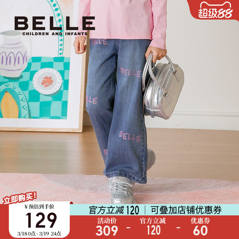 百丽童装女童牛仔裤2026春季新款儿童休闲裤女孩直筒裤洋气阔腿裤