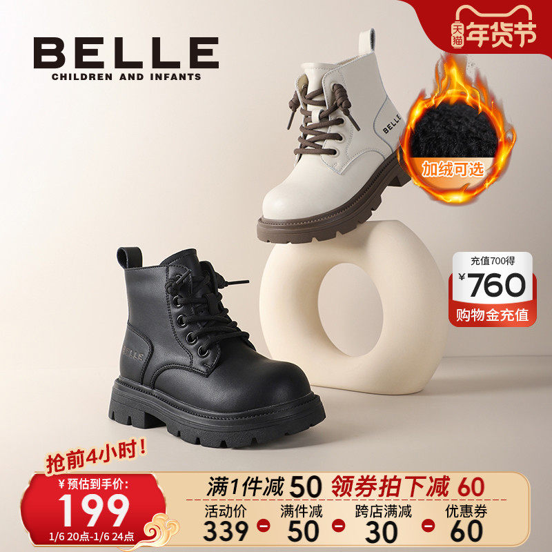 百丽童鞋女童马丁靴2024秋冬新款男童加绒短靴子儿童皮靴中大宝宝