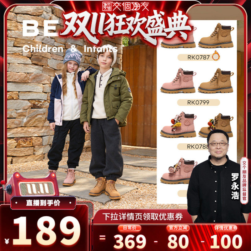 百丽童鞋儿童马丁靴加绒保暖