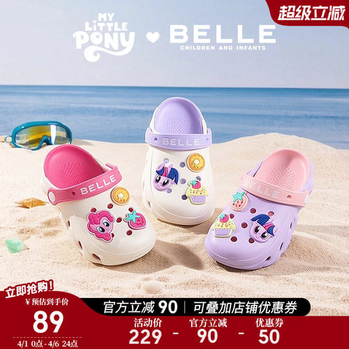 百丽童鞋小马宝莉洞洞鞋