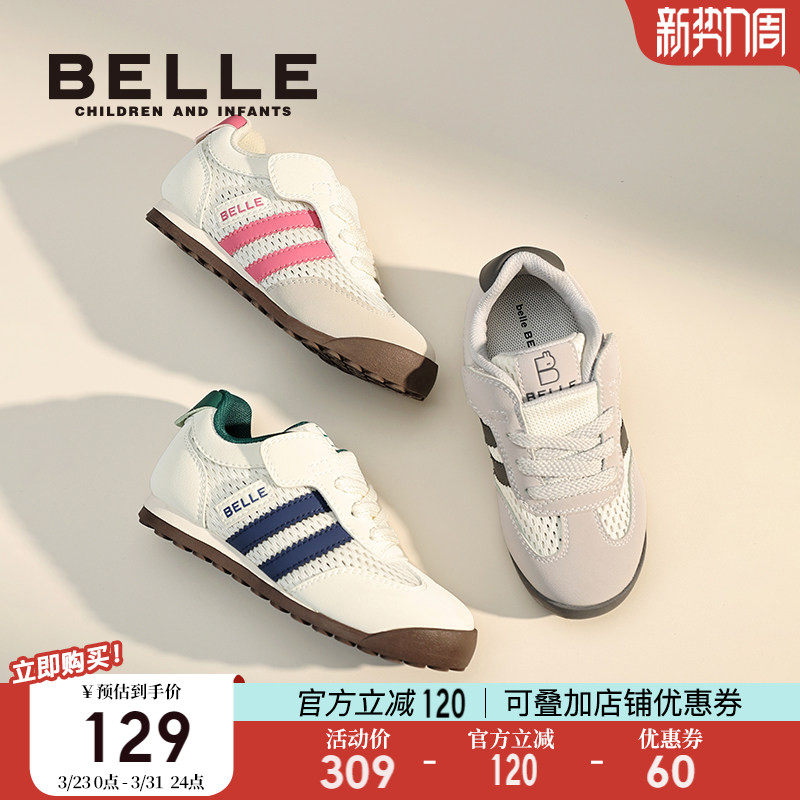 百丽童鞋儿童板鞋春季新款女童网面鞋男童透气运动鞋青少年休闲鞋