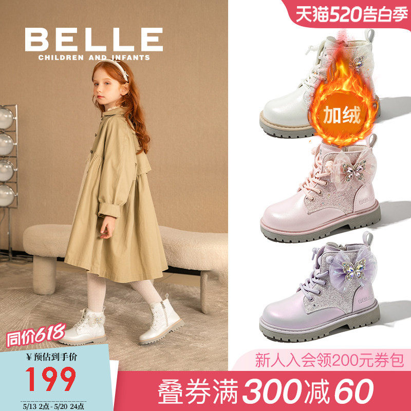 百丽童鞋小女孩公主靴女童马丁靴冬季2026新款加绒保暖时尚短靴子