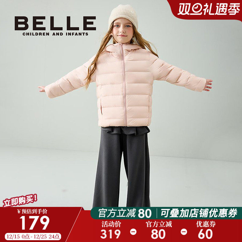 BelleBelle童装男女童羽绒服