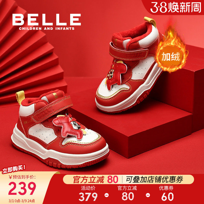 百丽童鞋儿童二棉鞋冬季2026新款女童保暖加绒运动鞋男童高帮板鞋