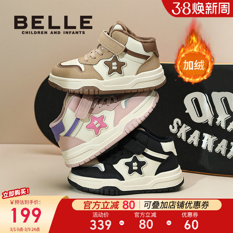 百丽童鞋女童加绒运动鞋2026冬季新款儿童高帮板鞋男童保暖休闲鞋