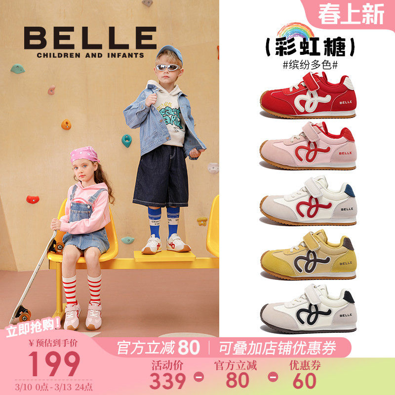 彩虹糖丨百丽童鞋女童运动鞋2026春季新款儿童复古德训鞋男童板鞋