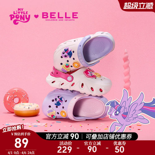 百丽童鞋小马宝莉洞洞鞋