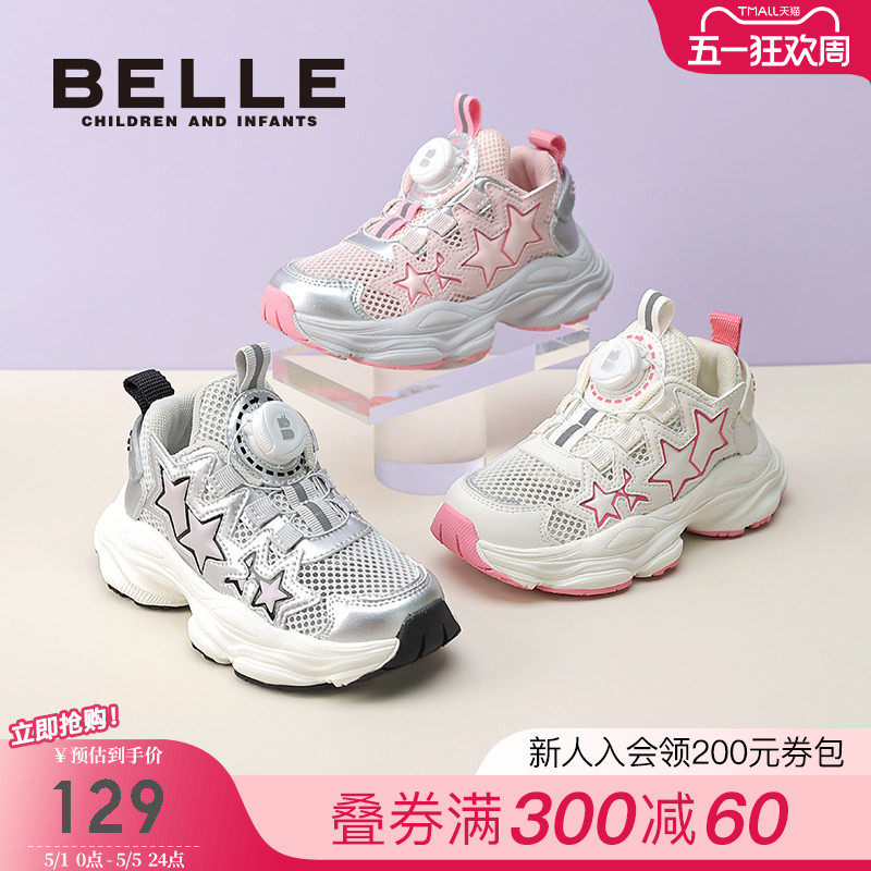 百丽童鞋女童网面透气运动鞋子薄款老爹鞋2026夏季新款儿童跑步鞋