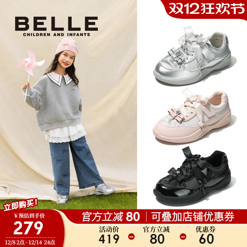 百丽童鞋女童运动鞋秋季新款小女孩休闲鞋儿童芭蕾鞋中大童板鞋