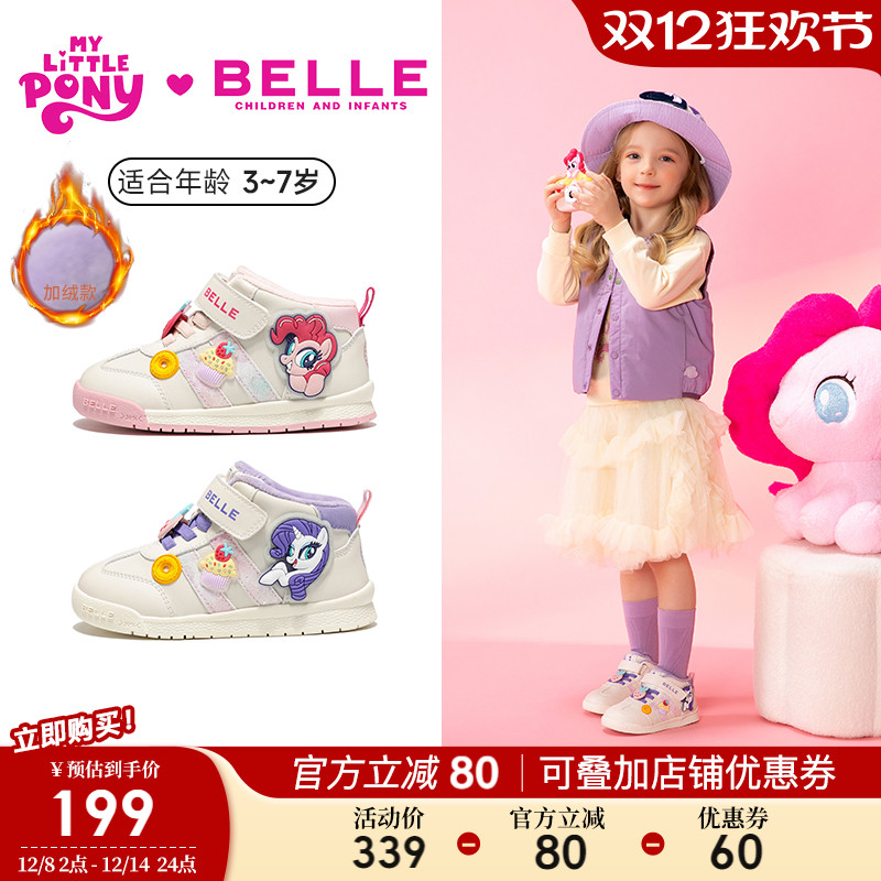 百丽童鞋小马宝莉联名运动鞋