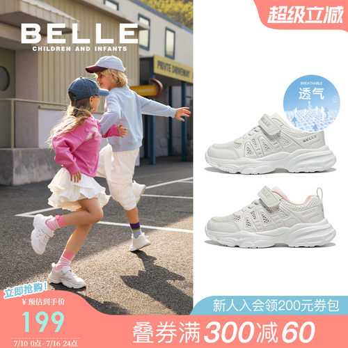 百丽童鞋男女童运动鞋