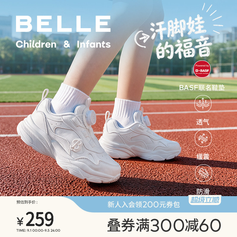 百丽童鞋旋钮扣白色运动鞋