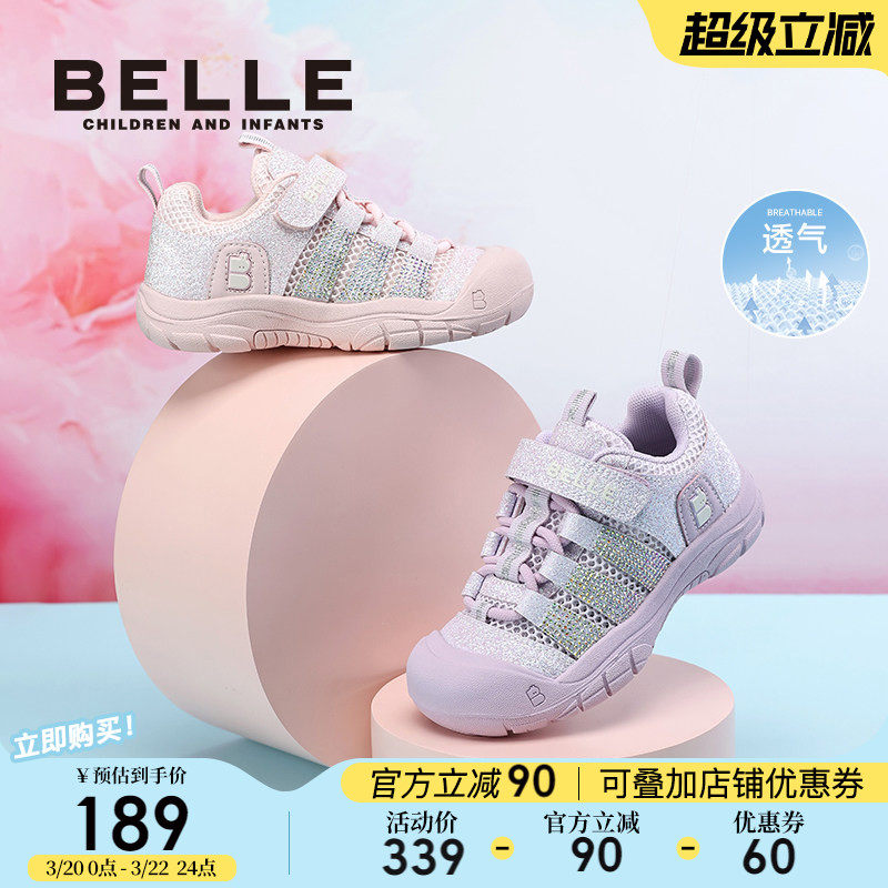 百丽童鞋女童运动鞋2026春季新款儿童透气网面鞋中大童户外休闲鞋