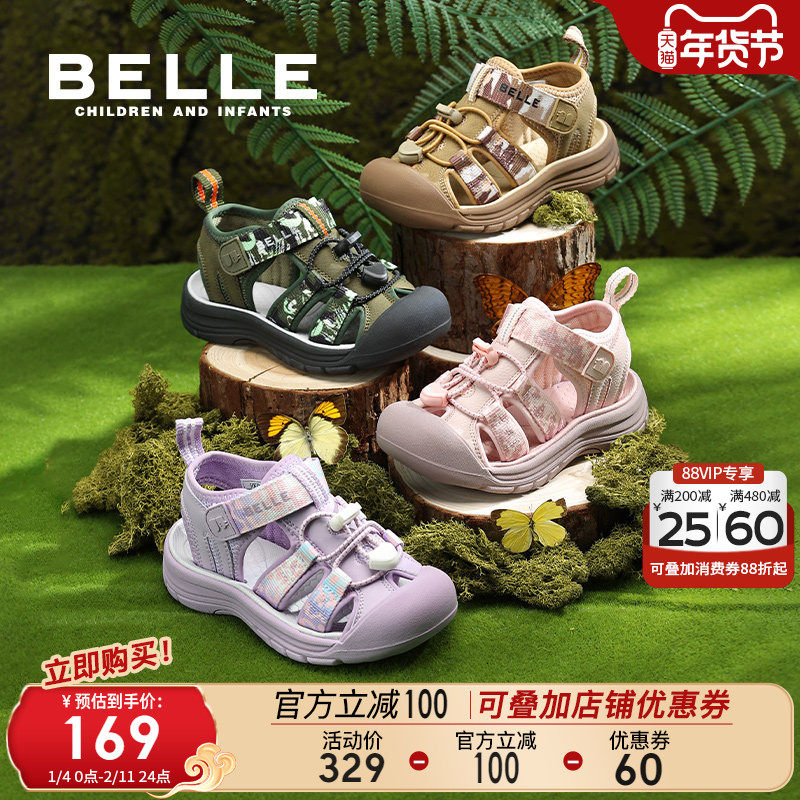百丽童鞋女童凉鞋2026夏季新款儿童沙滩鞋男童户外运动鞋包头鞋子
