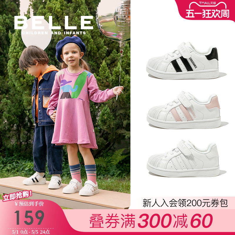 百丽童鞋女童板鞋男童运动鞋2026春夏新款儿童贝壳小女孩宝宝鞋子