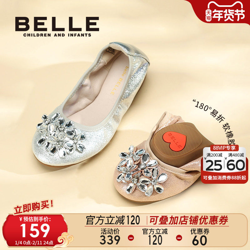 百丽童鞋女童皮鞋2025秋冬新款儿童蛋卷鞋小女孩水晶公主鞋舞蹈鞋