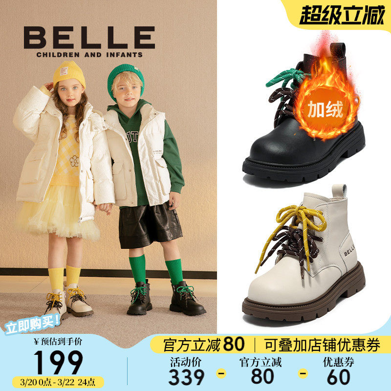 百丽童鞋女童马丁靴2026冬季新款加绒儿童短靴子男童骑士靴中大童