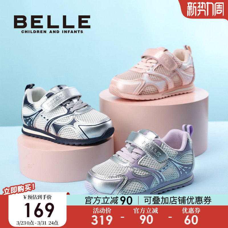 百丽童鞋女童运动鞋2026夏季新款板鞋儿童网面鞋透气男童休闲鞋子