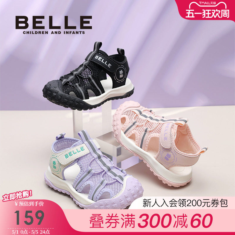 百丽童鞋女童运动凉鞋夏季新款男童沙滩鞋小女孩户外包头溯溪鞋子