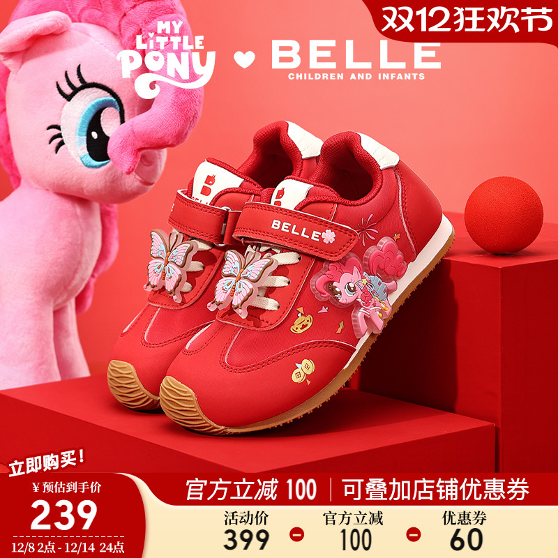 百丽童鞋小马宝莉联名运动鞋马年限定女童板鞋儿童卡通新年红色鞋