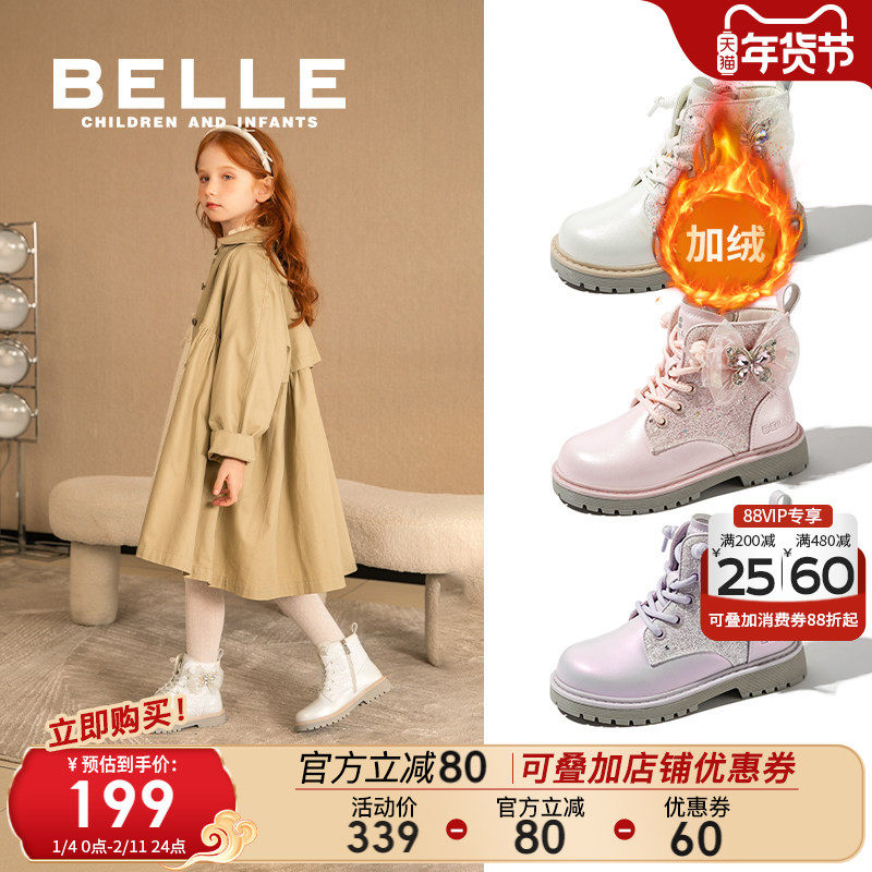 百丽童鞋小女孩公主靴女童马丁靴冬季2025新款加绒保暖时尚短靴子
