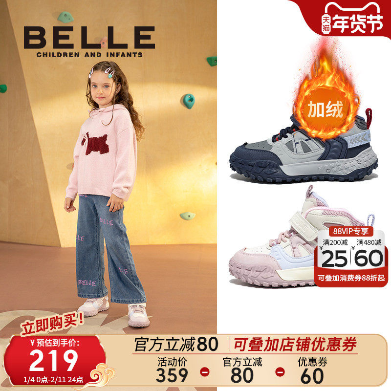 百丽童鞋女童加绒保暖户外鞋冬季新款儿童徒步鞋男童休闲鞋中大童,童鞋/婴儿鞋/亲子鞋,儿童户外鞋,淘宝优惠券,粉丝福利购,淘宝优惠卷