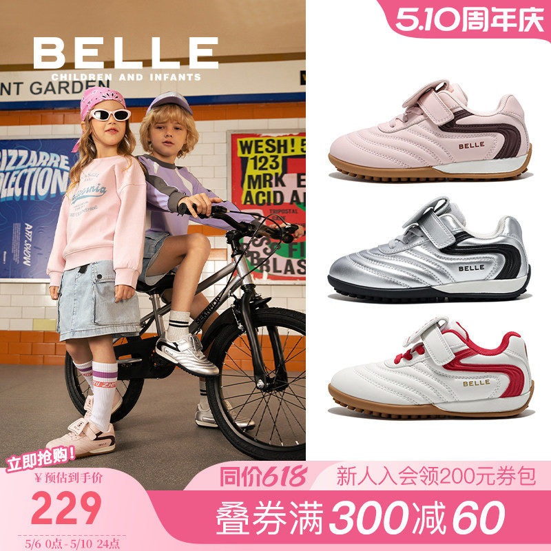 百丽童鞋女童板鞋2026春季新款儿童运动鞋男童休闲鞋中大童足球鞋