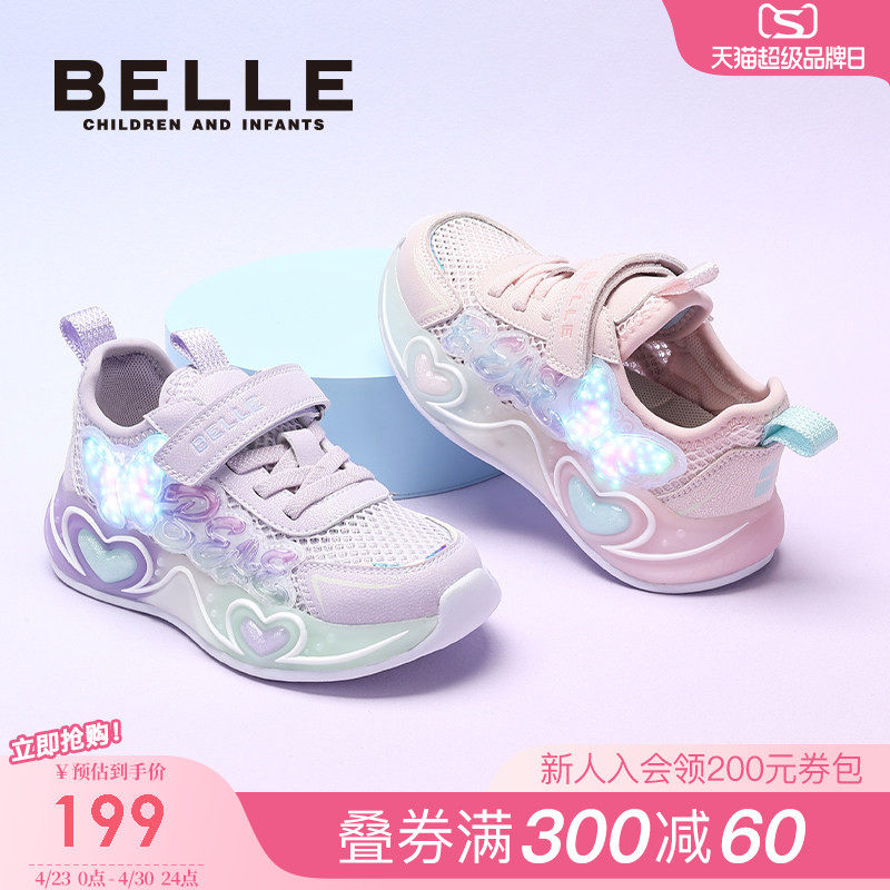 百丽童鞋女童运动鞋儿童闪灯鞋春季新款小女孩发光鞋透气网布鞋子