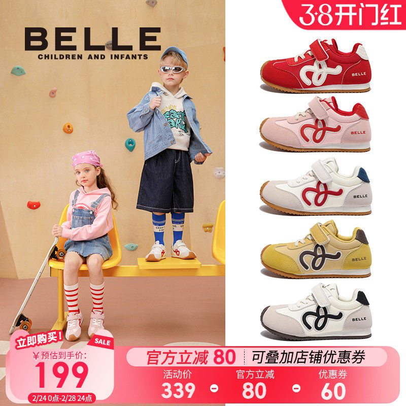 彩虹糖丨百丽童鞋女童运动鞋春季新款儿童德训鞋男童宝宝软底板鞋