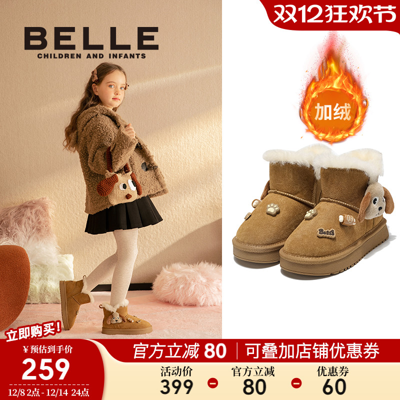 百丽童鞋男女童雪地靴