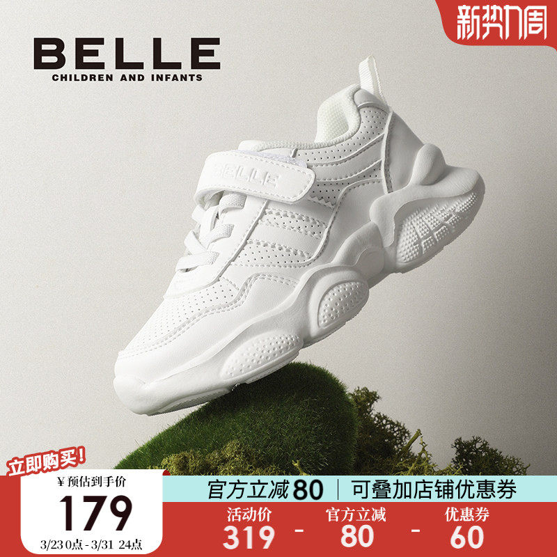 百丽童鞋儿童小白鞋子2026春季新款男童网面透气薄款运动女童跑步