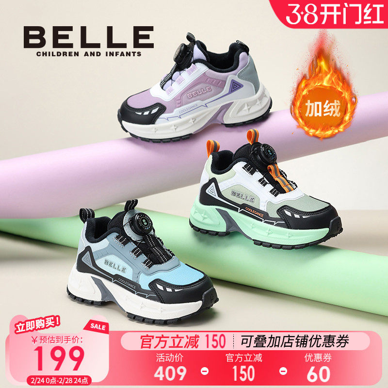 百丽童鞋女童运动鞋2026冬季新款男童户外跑步鞋儿童加绒保暖鞋子