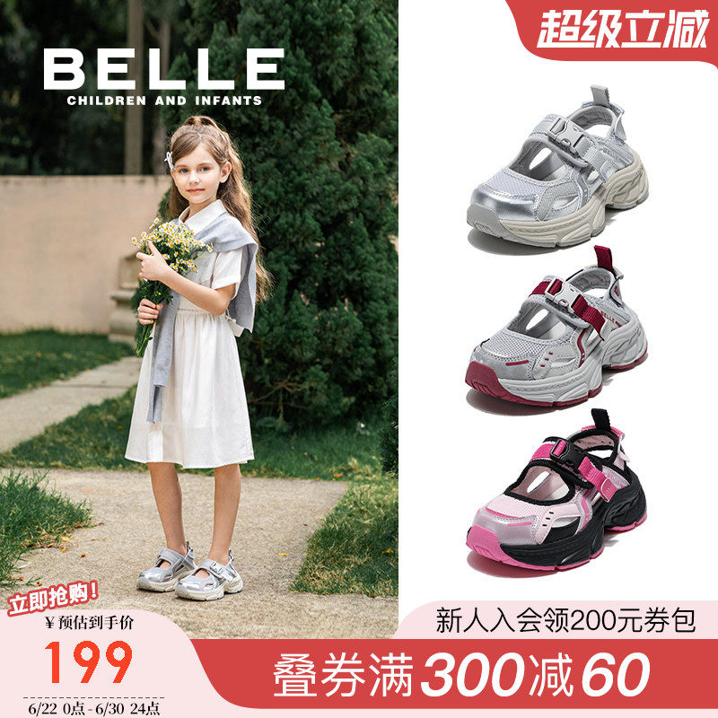百丽童鞋凉鞋2026夏季新款儿童网鞋户外男女童休闲鞋大童运动凉鞋
