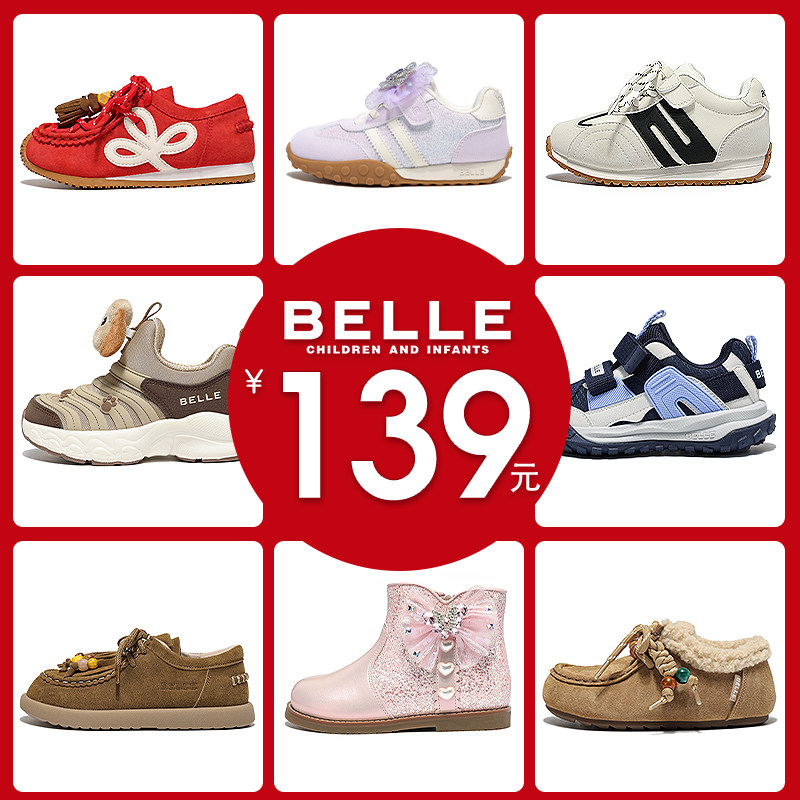 【清仓】百丽童鞋女童板鞋加绒保暖运动鞋儿童棉鞋男童秋冬休闲鞋