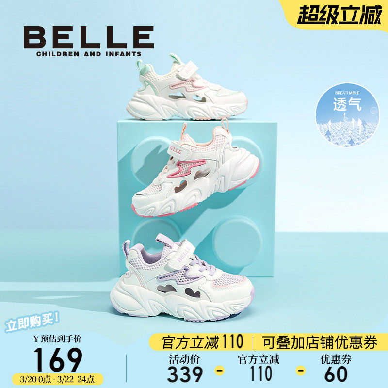 百丽童鞋女童运动鞋2026夏季新款儿童老爹鞋中大童透气网面跑步鞋