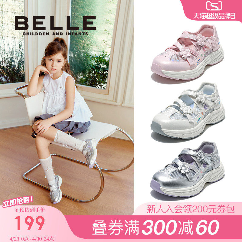 百丽女童俏花玛丽珍运动鞋 94.9元 - 线报酷