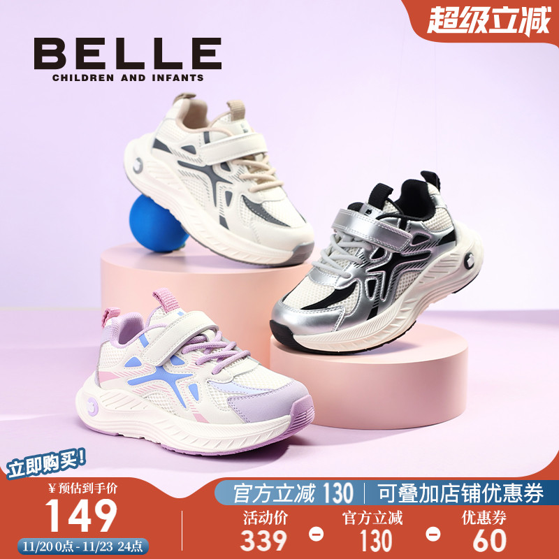 百丽童鞋男女童老爹鞋