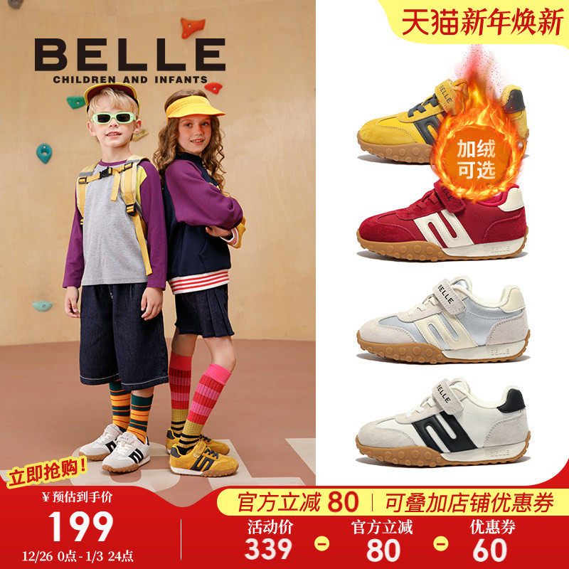 百丽童鞋儿童板鞋2025秋季新款女童加绒运动鞋男童德训鞋休闲跑步