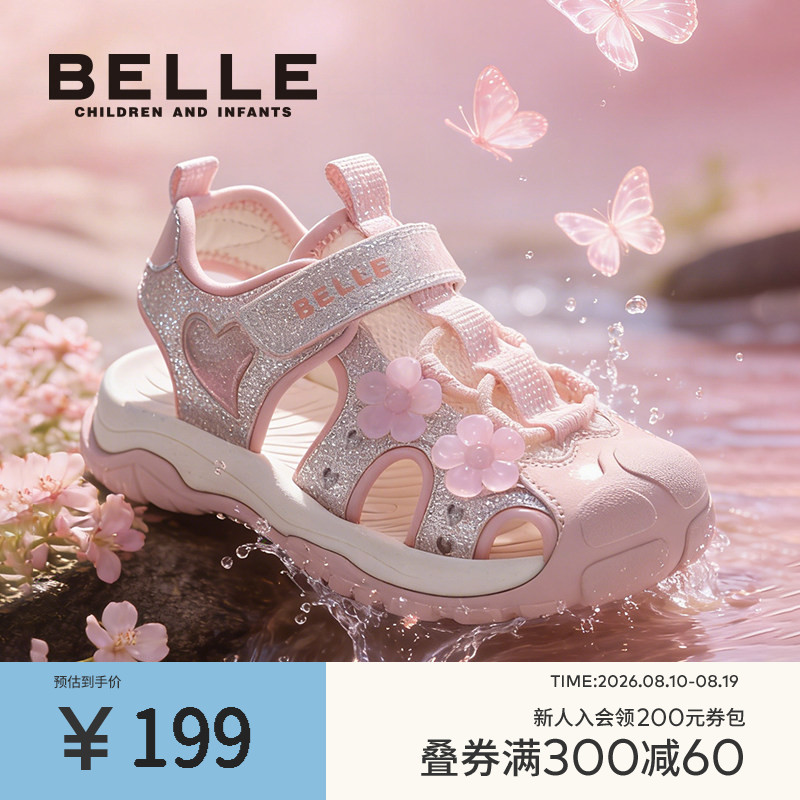 百丽童鞋女童2026夏季新款可溯溪户外小女孩鞋儿童运动凉鞋中大童